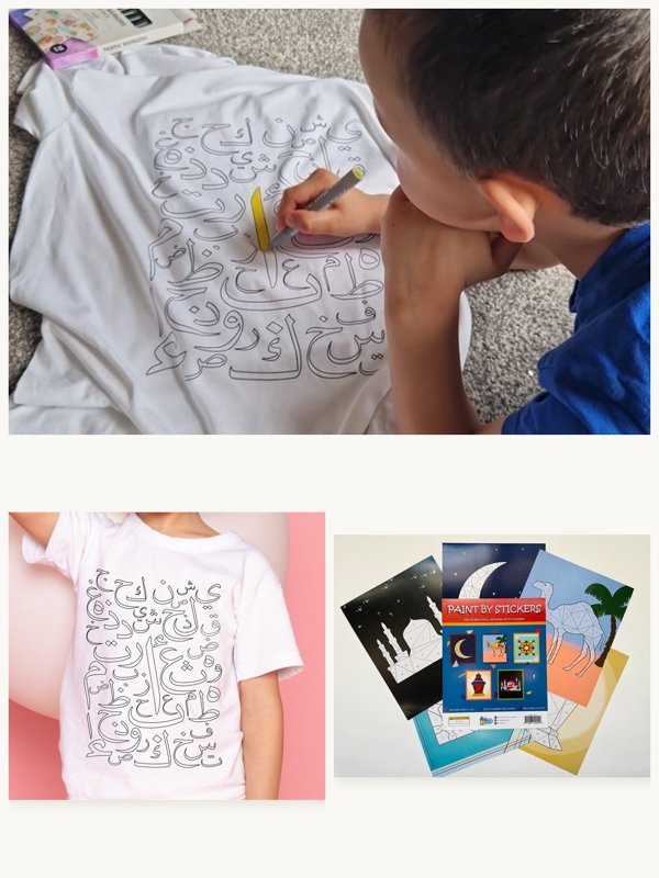 Ramadan Activity Bundle (T-shirt + sticker set)